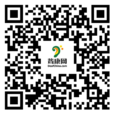 deafchina-wechat-channel-qr